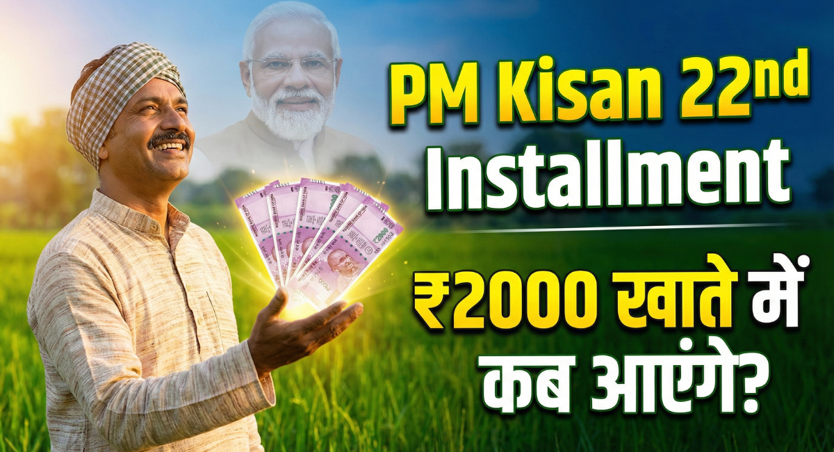 PM Kisan 22nd Installment